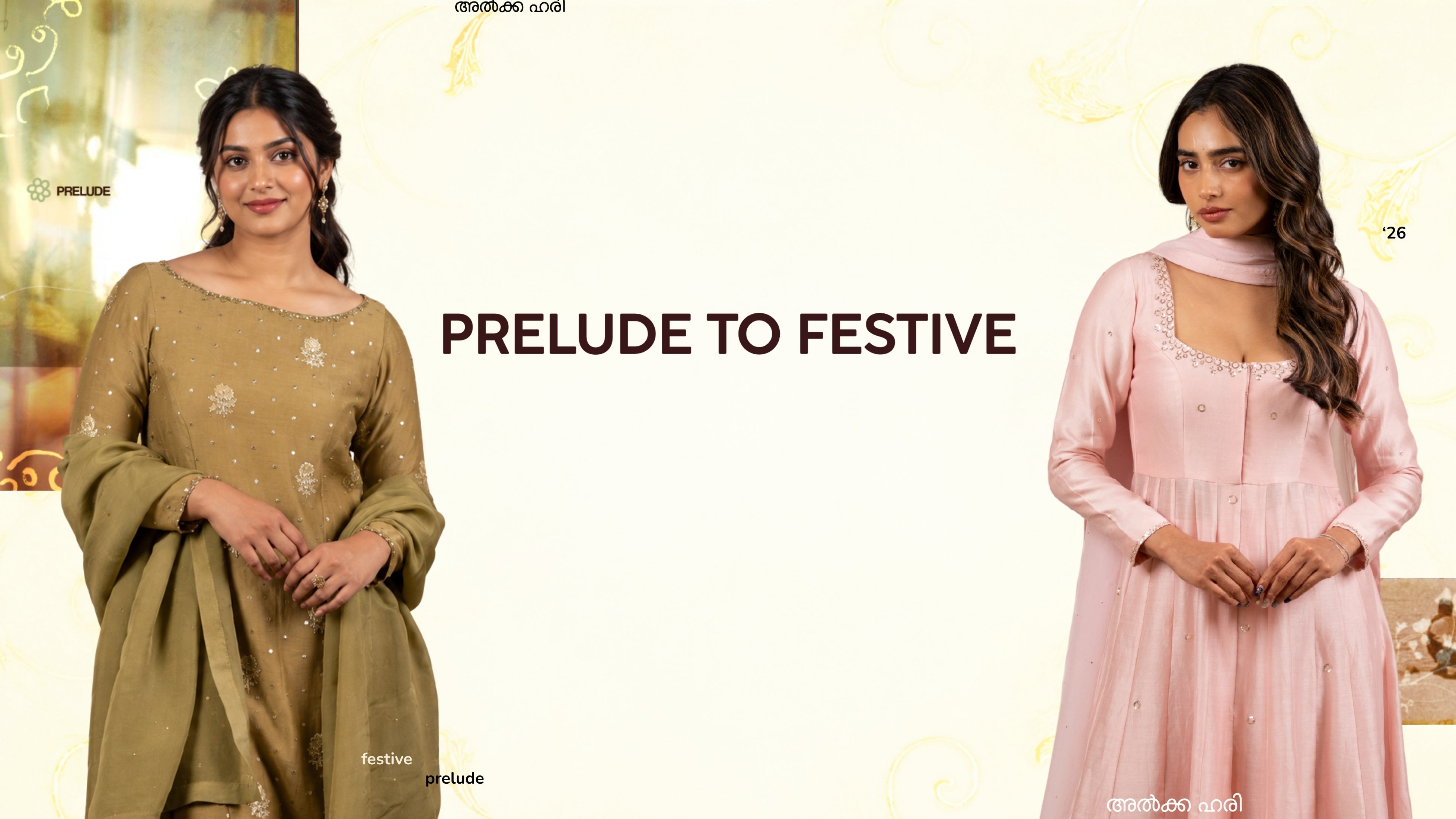 Prelude to Festive'26